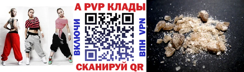 A PVP VHQ  магазин продажи наркотиков  Абинск 