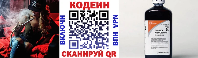 где продают наркотики  Абинск  Кодеиновый сироп Lean Purple Drank 
