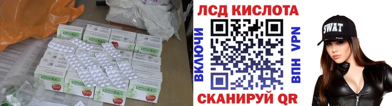 ЛСД экстази кислота  купить наркотики цена  Абинск 